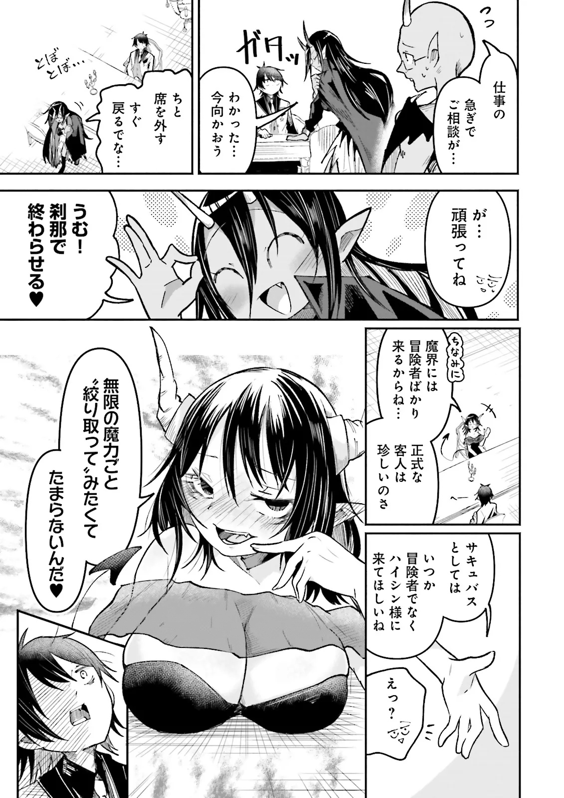 Isekai de Haishin Katsudou wo Shitara Tairyou no Yandere Shinja wo Umidashite Shimatta Ken Chap 42.2 - Next Chap 43.2