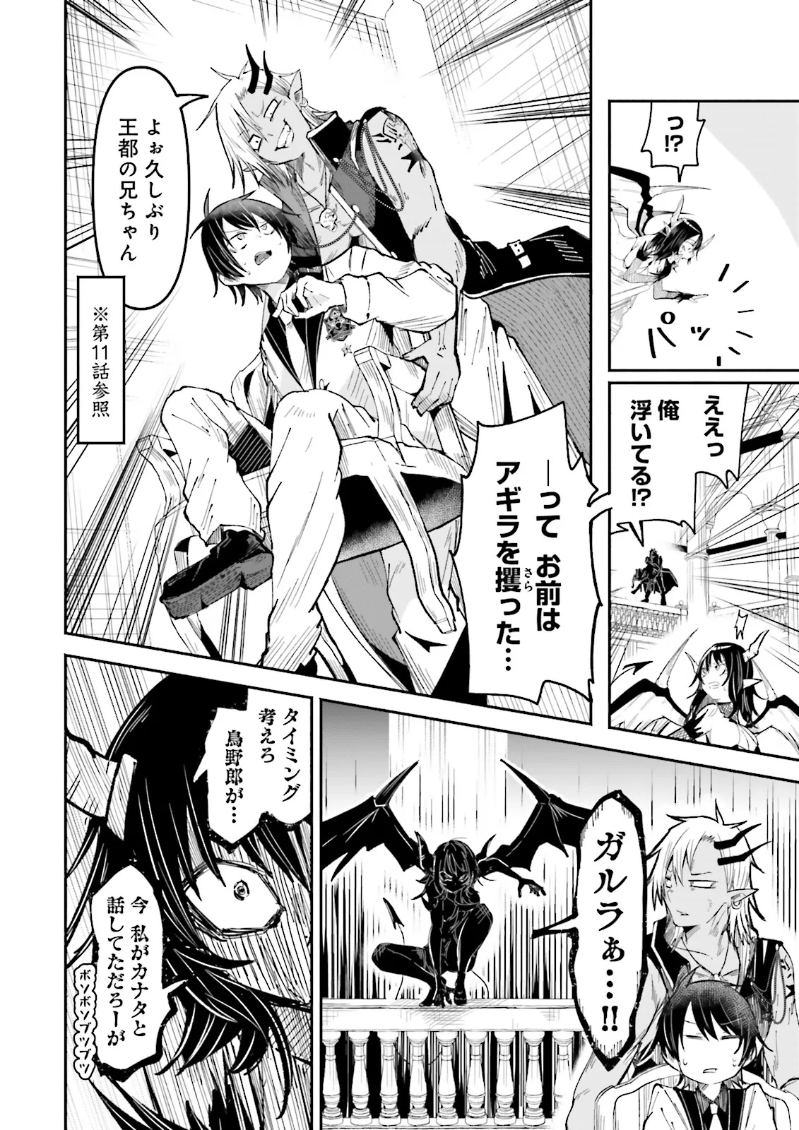Isekai de Haishin Katsudou wo Shitara Tairyou no Yandere Shinja wo Umidashite Shimatta Ken Chap 42.2 - Next Chap 43.2