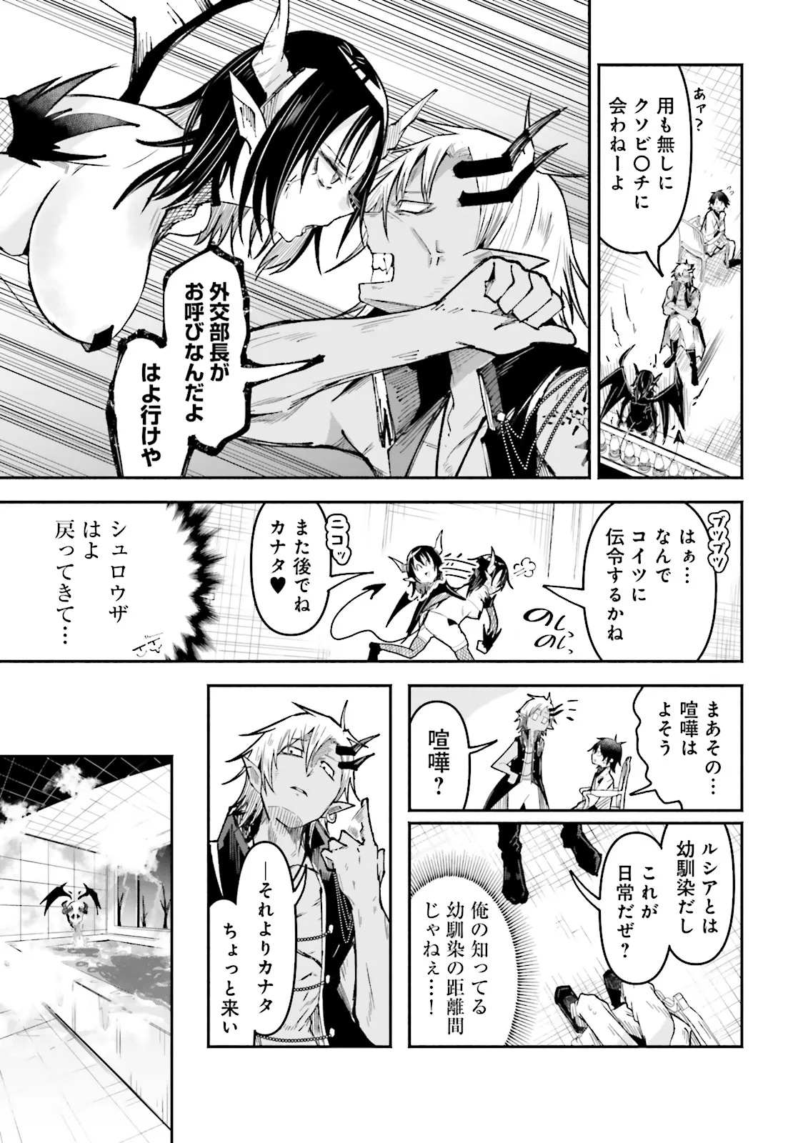Isekai de Haishin Katsudou wo Shitara Tairyou no Yandere Shinja wo Umidashite Shimatta Ken Chap 42.2 - Next Chap 43.2