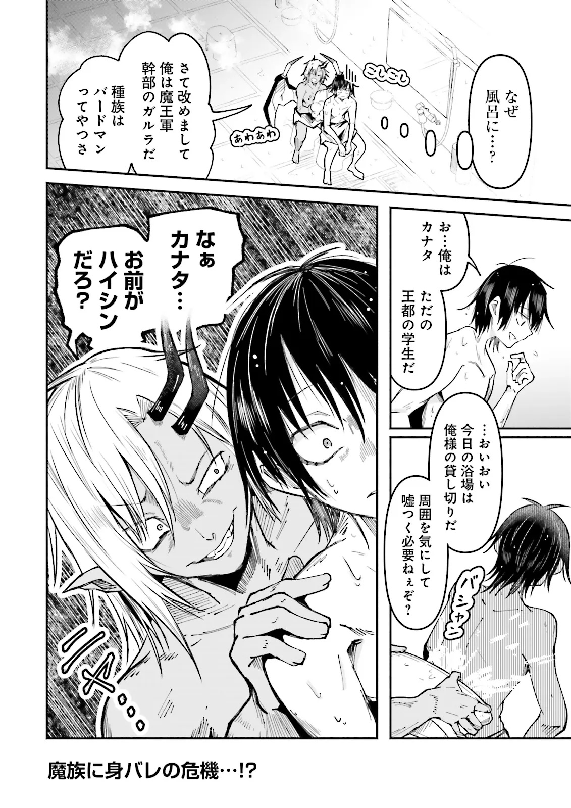 Isekai de Haishin Katsudou wo Shitara Tairyou no Yandere Shinja wo Umidashite Shimatta Ken Chap 42.2 - Next Chap 43.2
