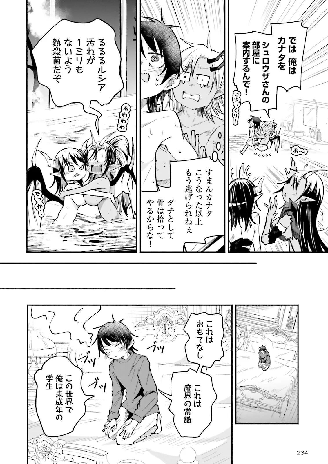 Isekai de Haishin Katsudou wo Shitara Tairyou no Yandere Shinja wo Umidashite Shimatta Ken Chap 43.2 - Next Chap 44.2