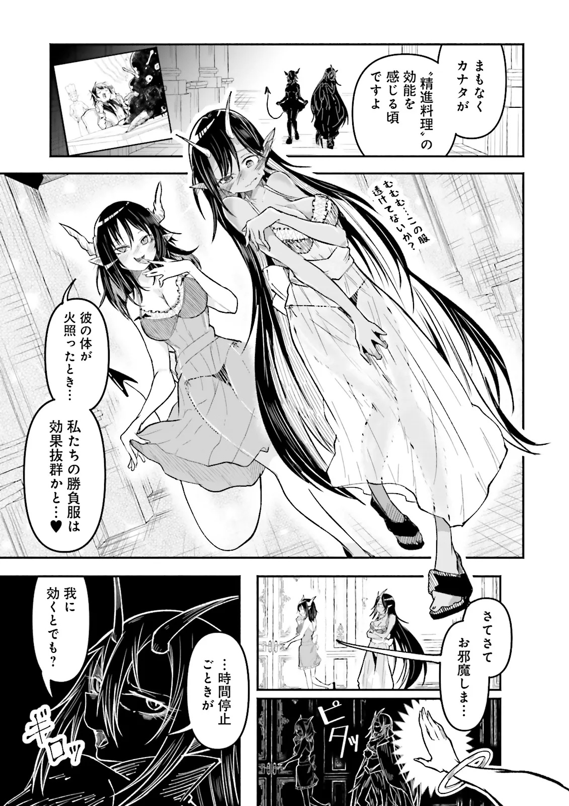 Isekai de Haishin Katsudou wo Shitara Tairyou no Yandere Shinja wo Umidashite Shimatta Ken Chap 43.2 - Next Chap 44.2