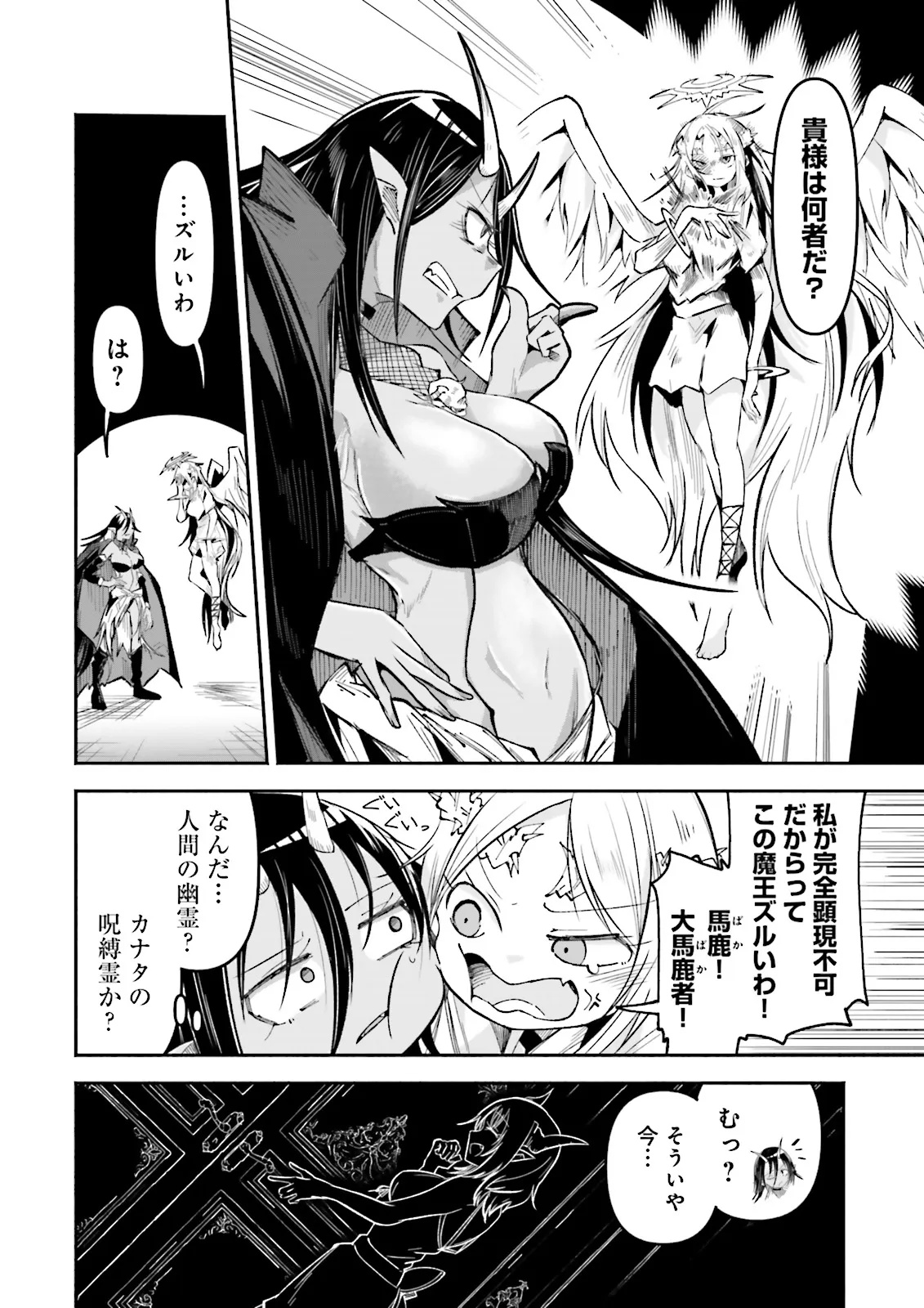 Isekai de Haishin Katsudou wo Shitara Tairyou no Yandere Shinja wo Umidashite Shimatta Ken Chap 43.2 - Next Chap 44.2