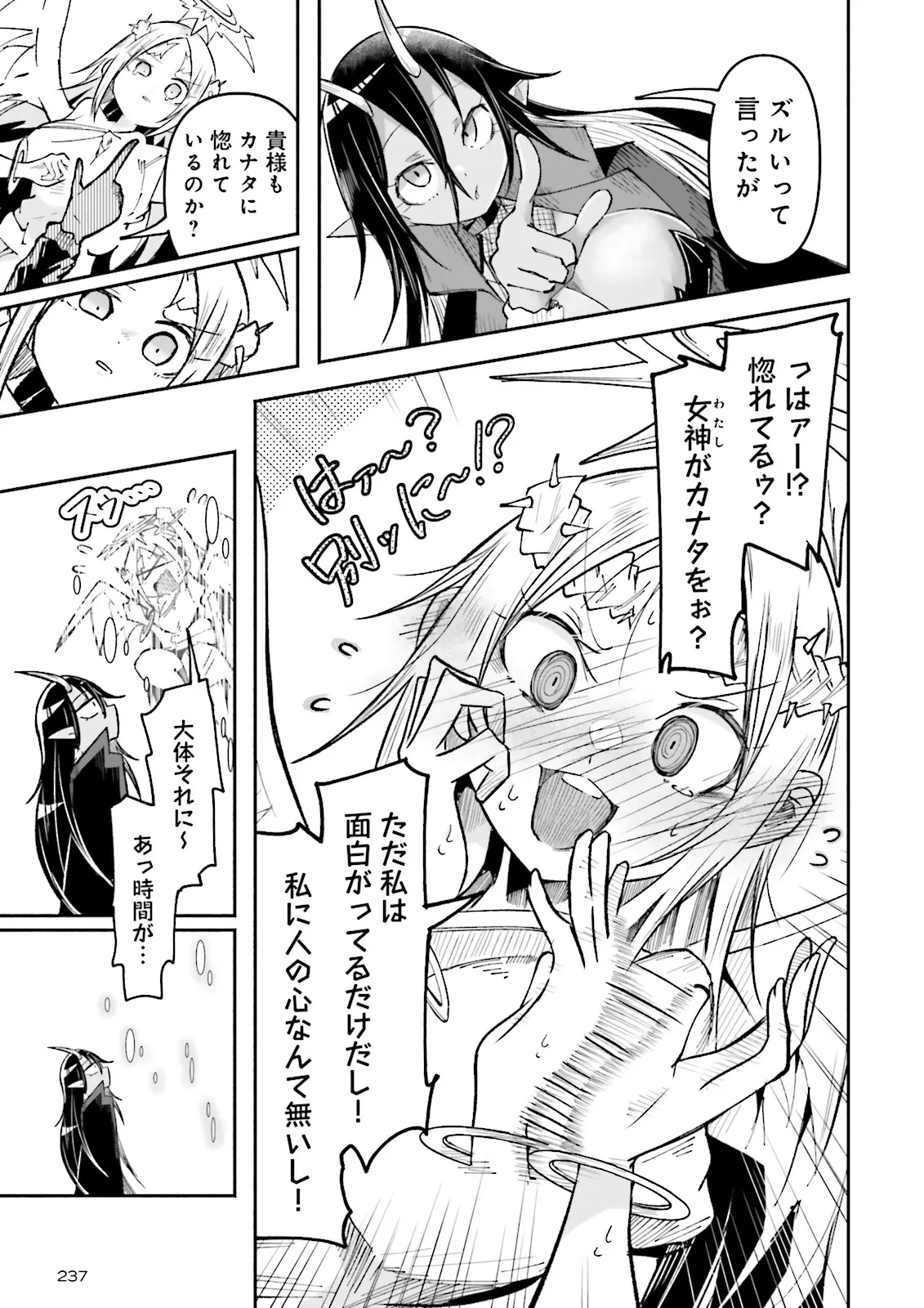 Isekai de Haishin Katsudou wo Shitara Tairyou no Yandere Shinja wo Umidashite Shimatta Ken Chap 43.2 - Next Chap 44.2