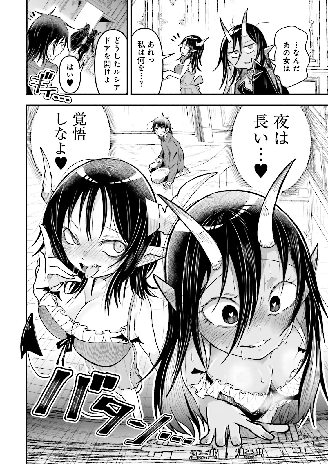 Isekai de Haishin Katsudou wo Shitara Tairyou no Yandere Shinja wo Umidashite Shimatta Ken Chap 43.2 - Next Chap 44.2