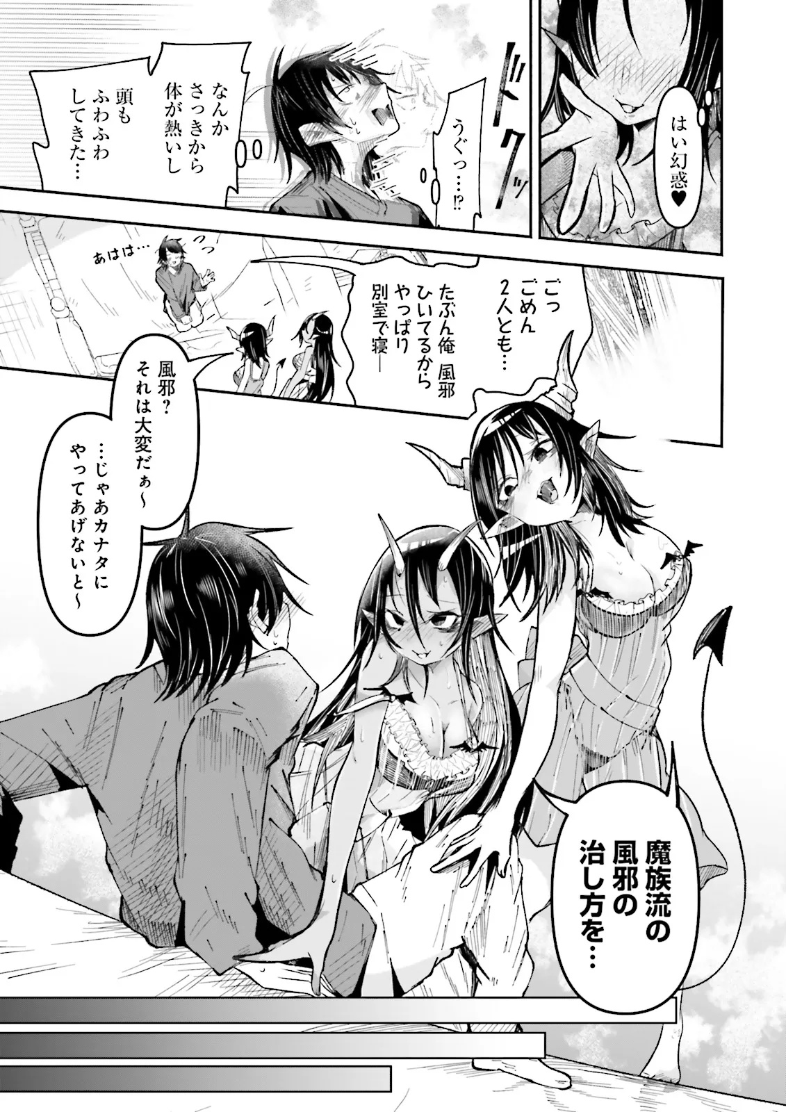 Isekai de Haishin Katsudou wo Shitara Tairyou no Yandere Shinja wo Umidashite Shimatta Ken Chap 43.2 - Next Chap 44.2