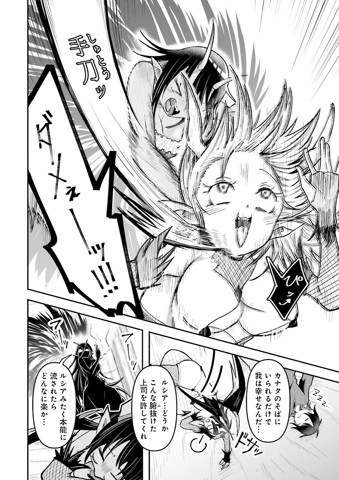 Isekai de Haishin Katsudou wo Shitara Tairyou no Yandere Shinja wo Umidashite Shimatta Ken Chap 44.2 - Next Chap 45.2