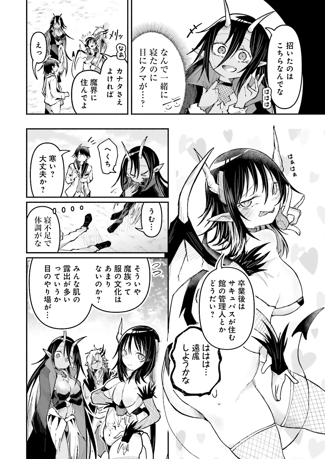 Isekai de Haishin Katsudou wo Shitara Tairyou no Yandere Shinja wo Umidashite Shimatta Ken Chap 44.2 - Next Chap 45.2
