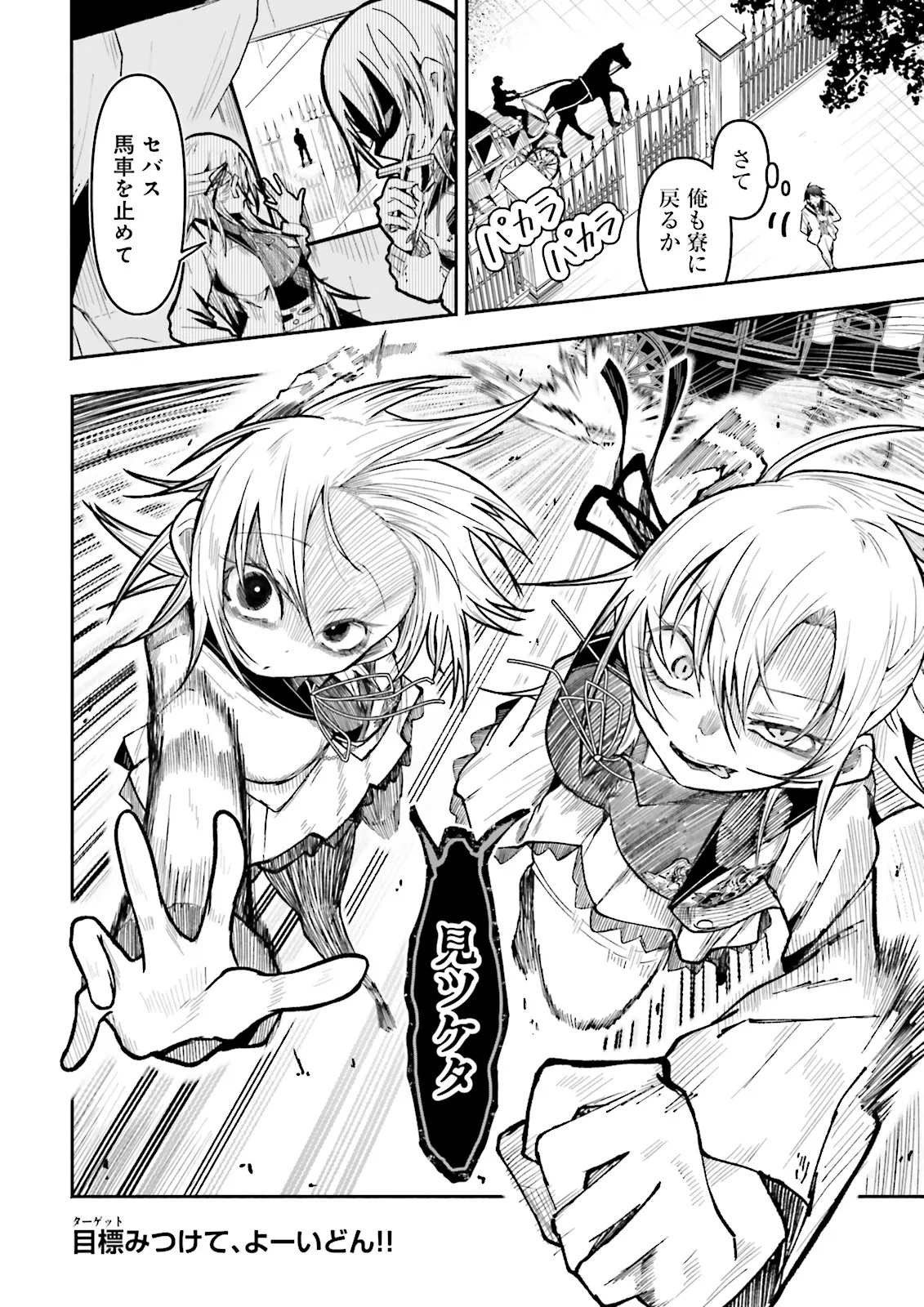 Isekai de Haishin Katsudou wo Shitara Tairyou no Yandere Shinja wo Umidashite Shimatta Ken Chap 44.2 - Next Chap 45.2