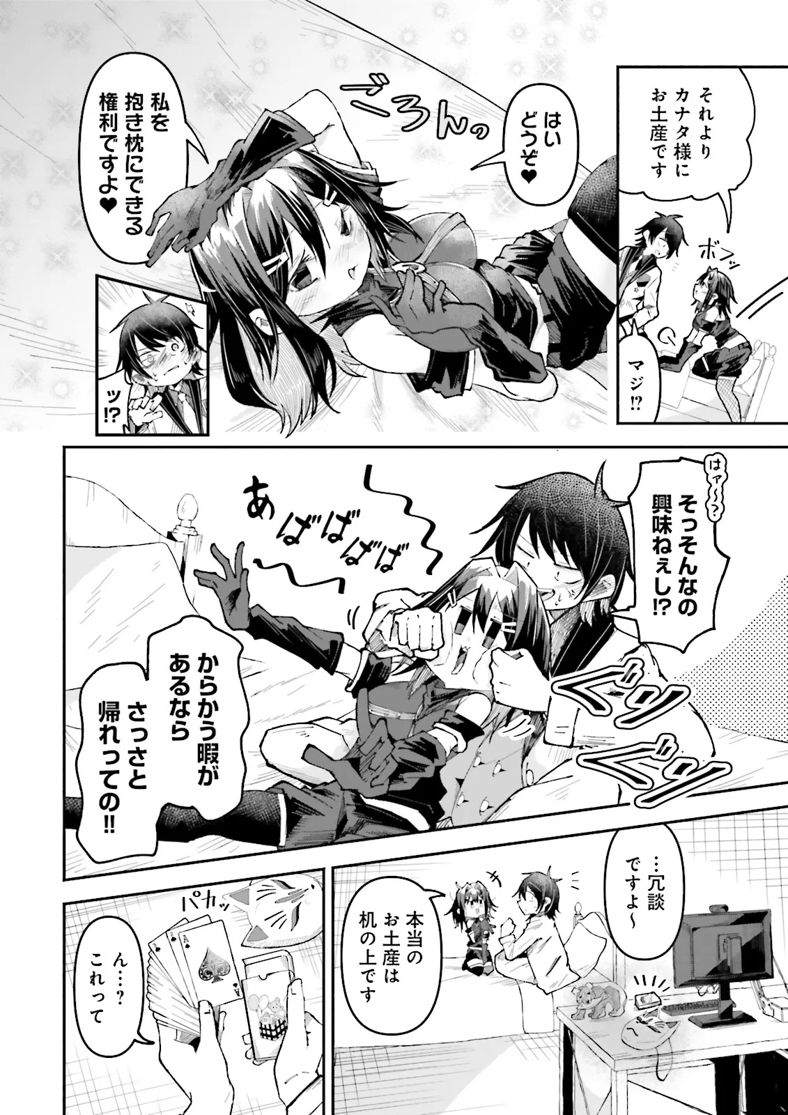 Isekai de Haishin Katsudou wo Shitara Tairyou no Yandere Shinja wo Umidashite Shimatta Ken Chap 46.2 - Next Chap 47.2