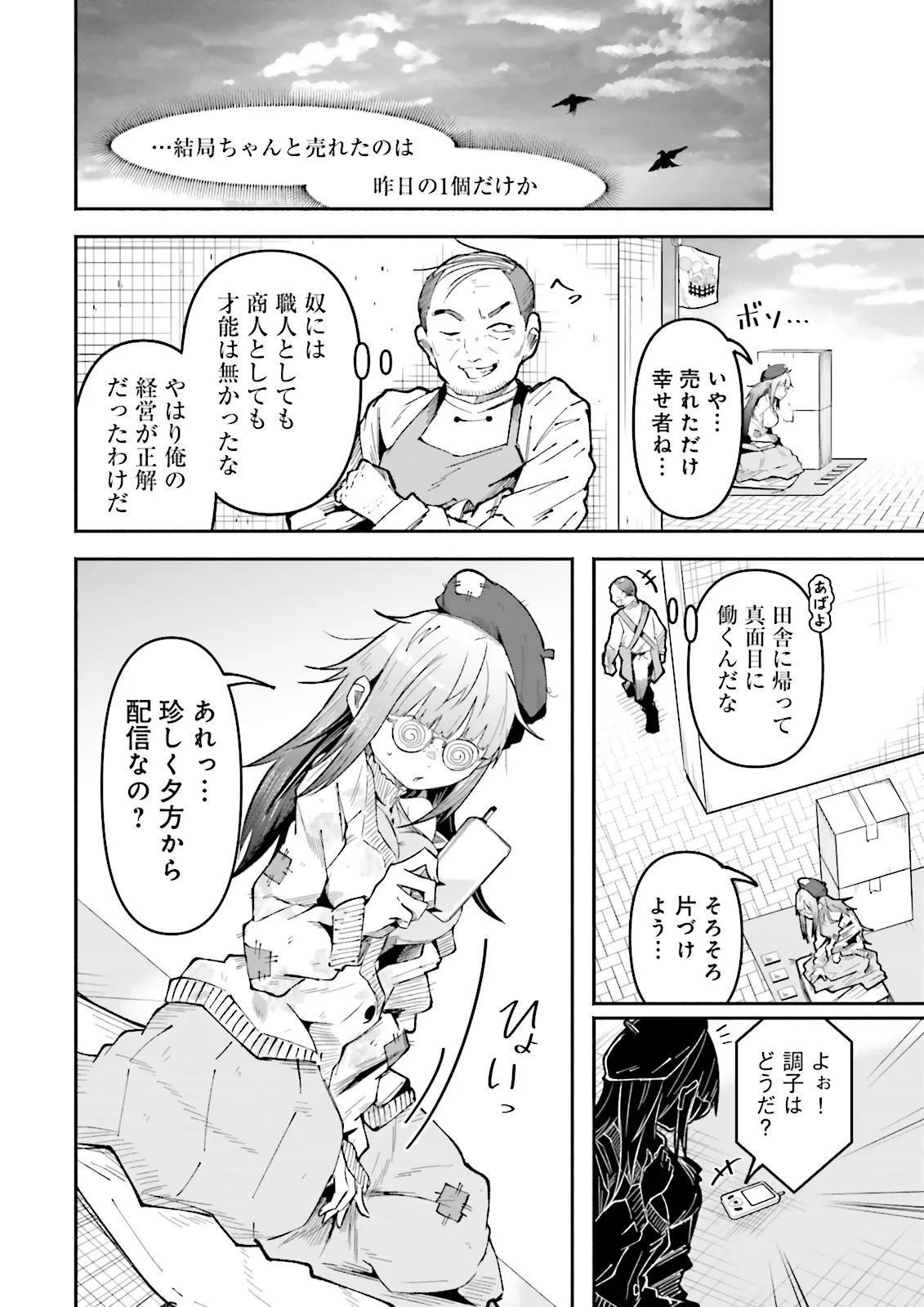 Isekai de Haishin Katsudou wo Shitara Tairyou no Yandere Shinja wo Umidashite Shimatta Ken Chap 46.2 - Next Chap 47.2