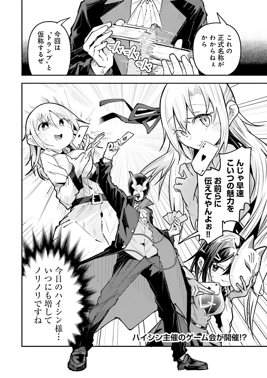Isekai de Haishin Katsudou wo Shitara Tairyou no Yandere Shinja wo Umidashite Shimatta Ken Chap 46.2 - Next Chap 47.2