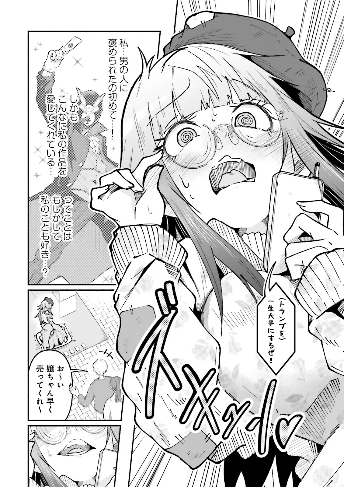 Isekai de Haishin Katsudou wo Shitara Tairyou no Yandere Shinja wo Umidashite Shimatta Ken Chap 47.2 - Next Chap 48.2