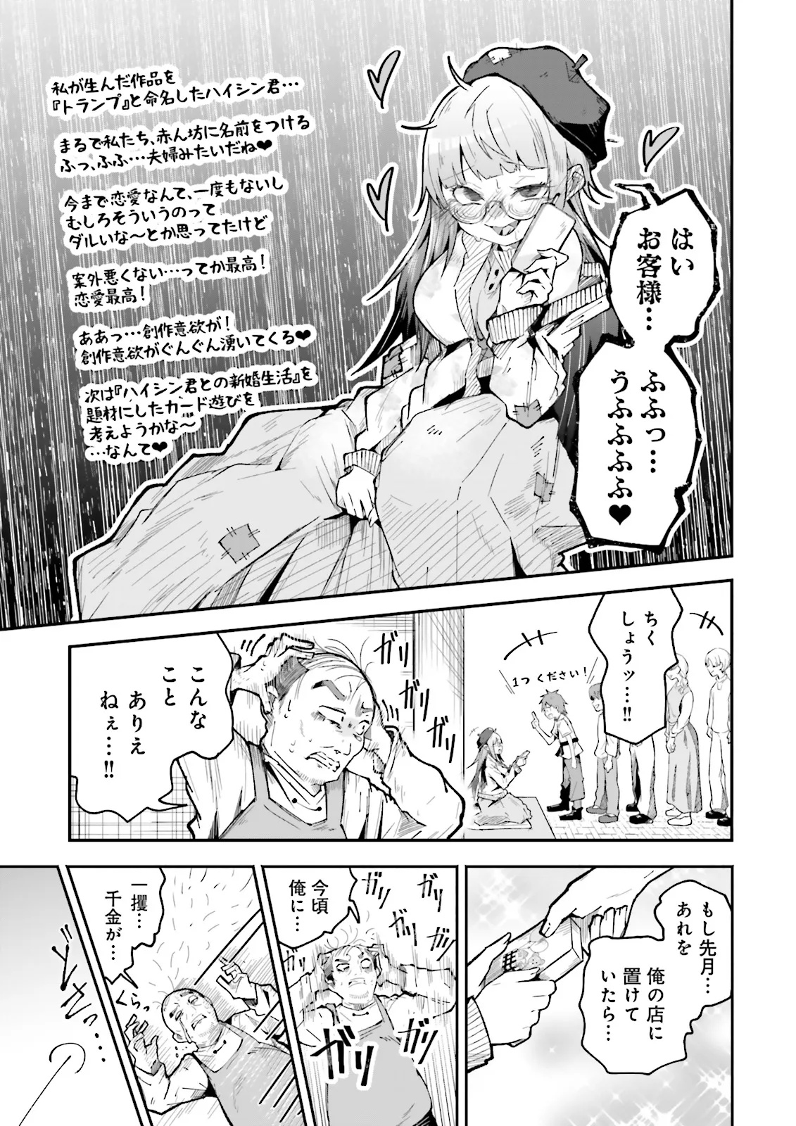 Isekai de Haishin Katsudou wo Shitara Tairyou no Yandere Shinja wo Umidashite Shimatta Ken Chap 47.2 - Next Chap 48.2