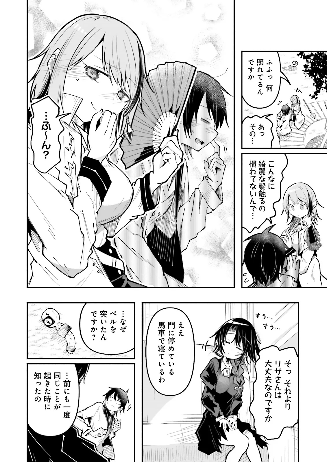 Isekai de Haishin Katsudou wo Shitara Tairyou no Yandere Shinja wo Umidashite Shimatta Ken Chap 49.2 - Next Chap 50.2