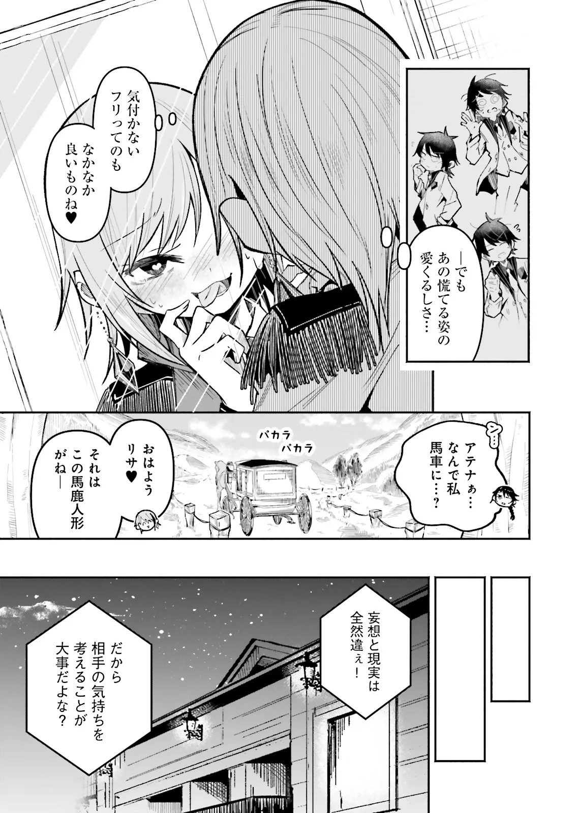 Isekai de Haishin Katsudou wo Shitara Tairyou no Yandere Shinja wo Umidashite Shimatta Ken Chap 49.2 - Next Chap 50.2