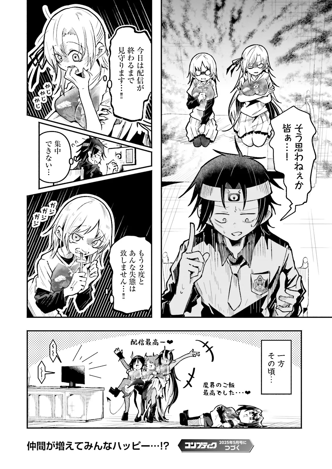 Isekai de Haishin Katsudou wo Shitara Tairyou no Yandere Shinja wo Umidashite Shimatta Ken Chap 49.2 - Next Chap 50.2