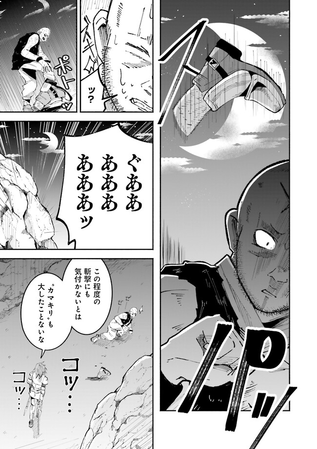 Isekai de Haishin Katsudou wo Shitara Tairyou no Yandere Shinja wo Umidashite Shimatta Ken Chap 5.2 - Next Chap 6.2