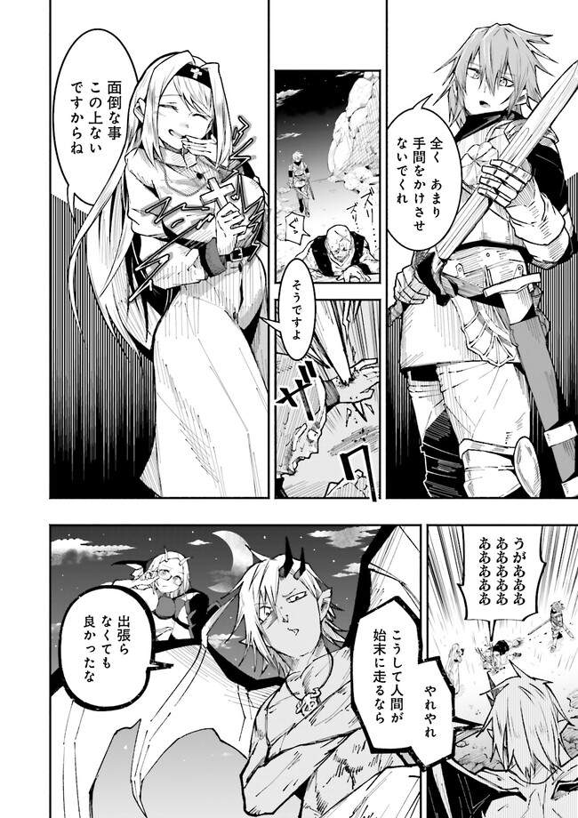 Isekai de Haishin Katsudou wo Shitara Tairyou no Yandere Shinja wo Umidashite Shimatta Ken Chap 5.2 - Next Chap 6.2