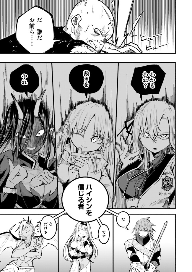 Isekai de Haishin Katsudou wo Shitara Tairyou no Yandere Shinja wo Umidashite Shimatta Ken Chap 5.2 - Next Chap 6.2