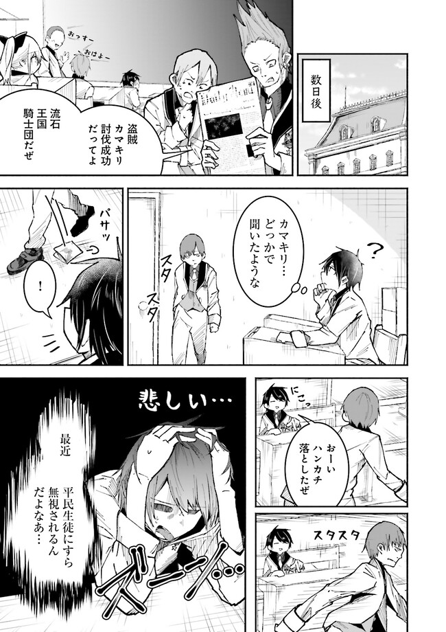 Isekai de Haishin Katsudou wo Shitara Tairyou no Yandere Shinja wo Umidashite Shimatta Ken Chap 5.2 - Next Chap 6.2