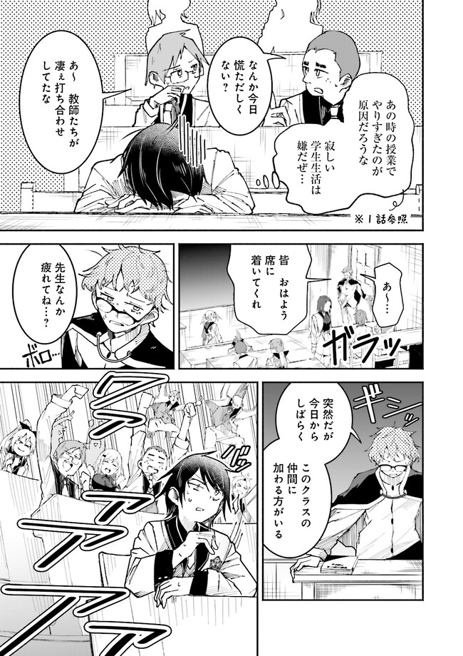 Isekai de Haishin Katsudou wo Shitara Tairyou no Yandere Shinja wo Umidashite Shimatta Ken Chap 5.2 - Next Chap 6.2