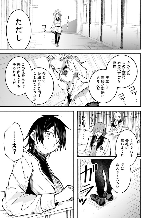 Isekai de Haishin Katsudou wo Shitara Tairyou no Yandere Shinja wo Umidashite Shimatta Ken Chap 5.2 - Next Chap 6.2