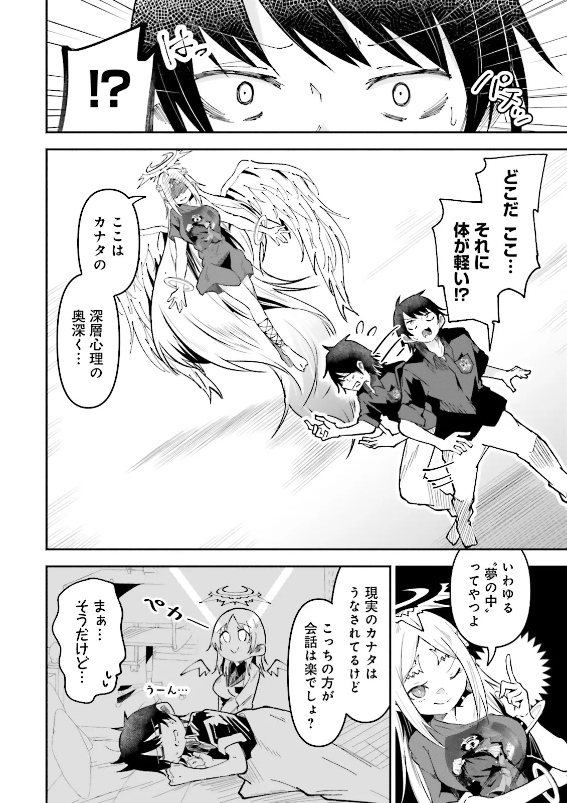 Isekai de Haishin Katsudou wo Shitara Tairyou no Yandere Shinja wo Umidashite Shimatta Ken Chap 52.2 - Next Chap 53.2
