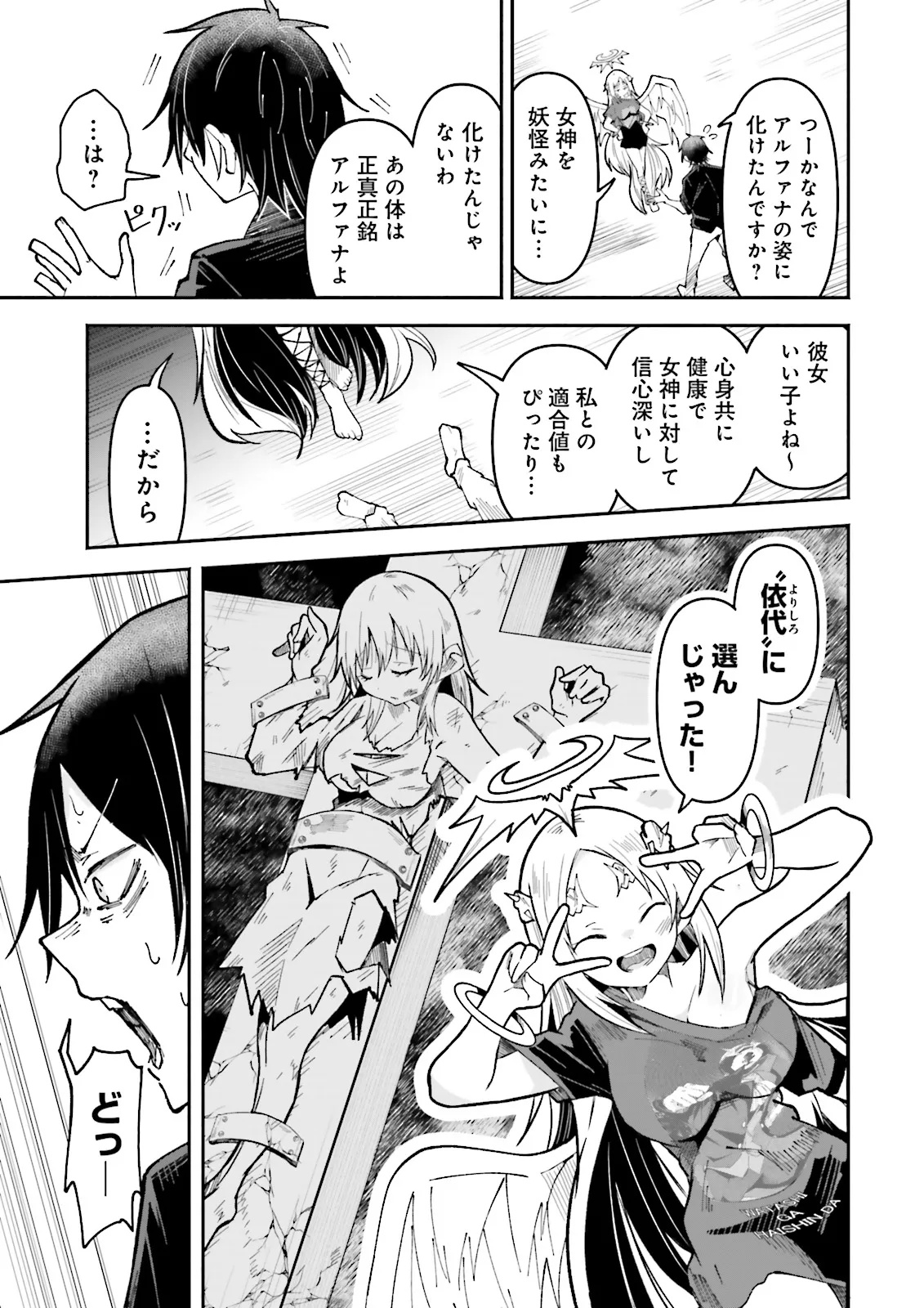 Isekai de Haishin Katsudou wo Shitara Tairyou no Yandere Shinja wo Umidashite Shimatta Ken Chap 52.2 - Next Chap 53.2