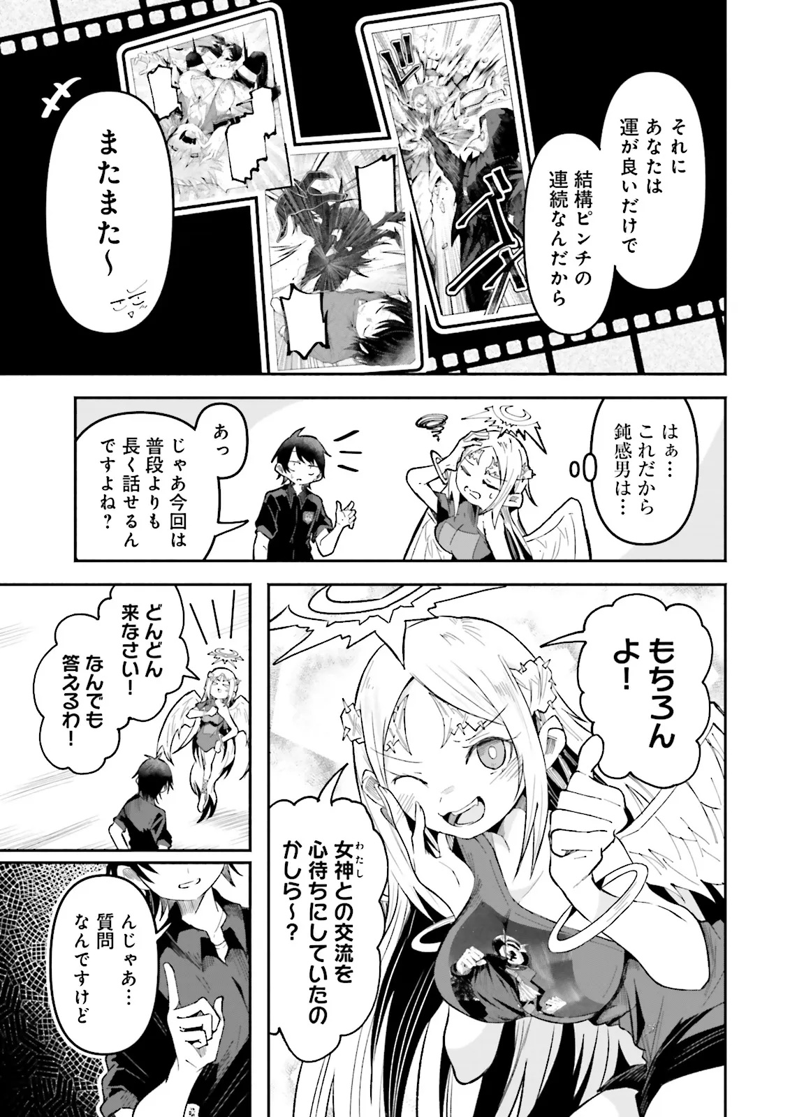 Isekai de Haishin Katsudou wo Shitara Tairyou no Yandere Shinja wo Umidashite Shimatta Ken Chap 52.2 - Next Chap 53.2