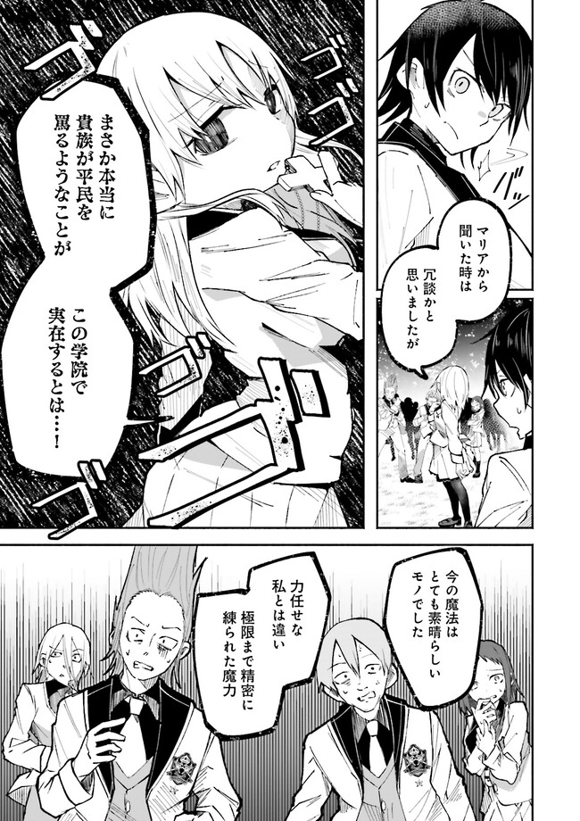 Isekai de Haishin Katsudou wo Shitara Tairyou no Yandere Shinja wo Umidashite Shimatta Ken Chap 6.2 - Next Chap 7.2