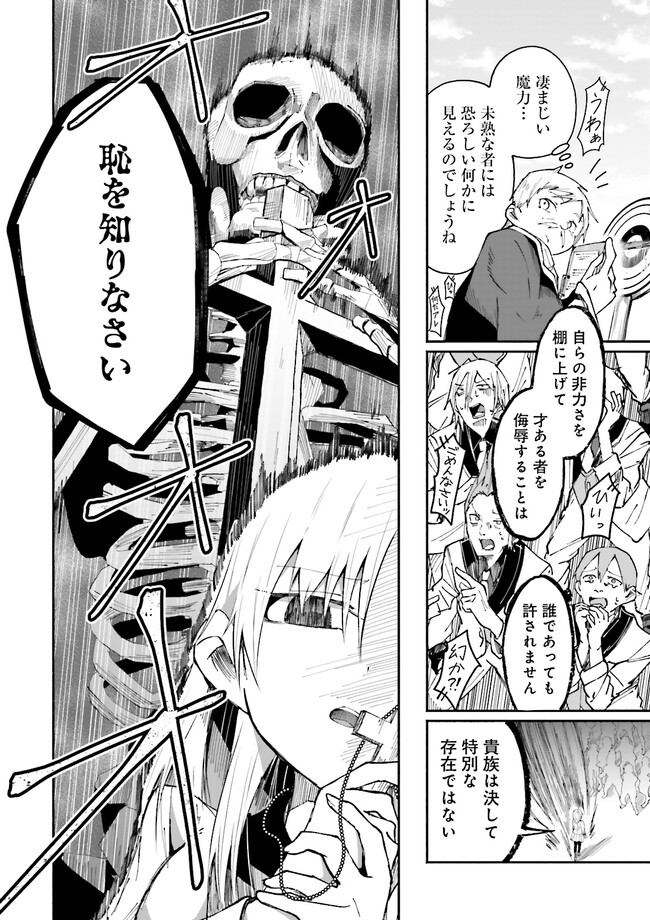 Isekai de Haishin Katsudou wo Shitara Tairyou no Yandere Shinja wo Umidashite Shimatta Ken Chap 6.2 - Next Chap 7.2