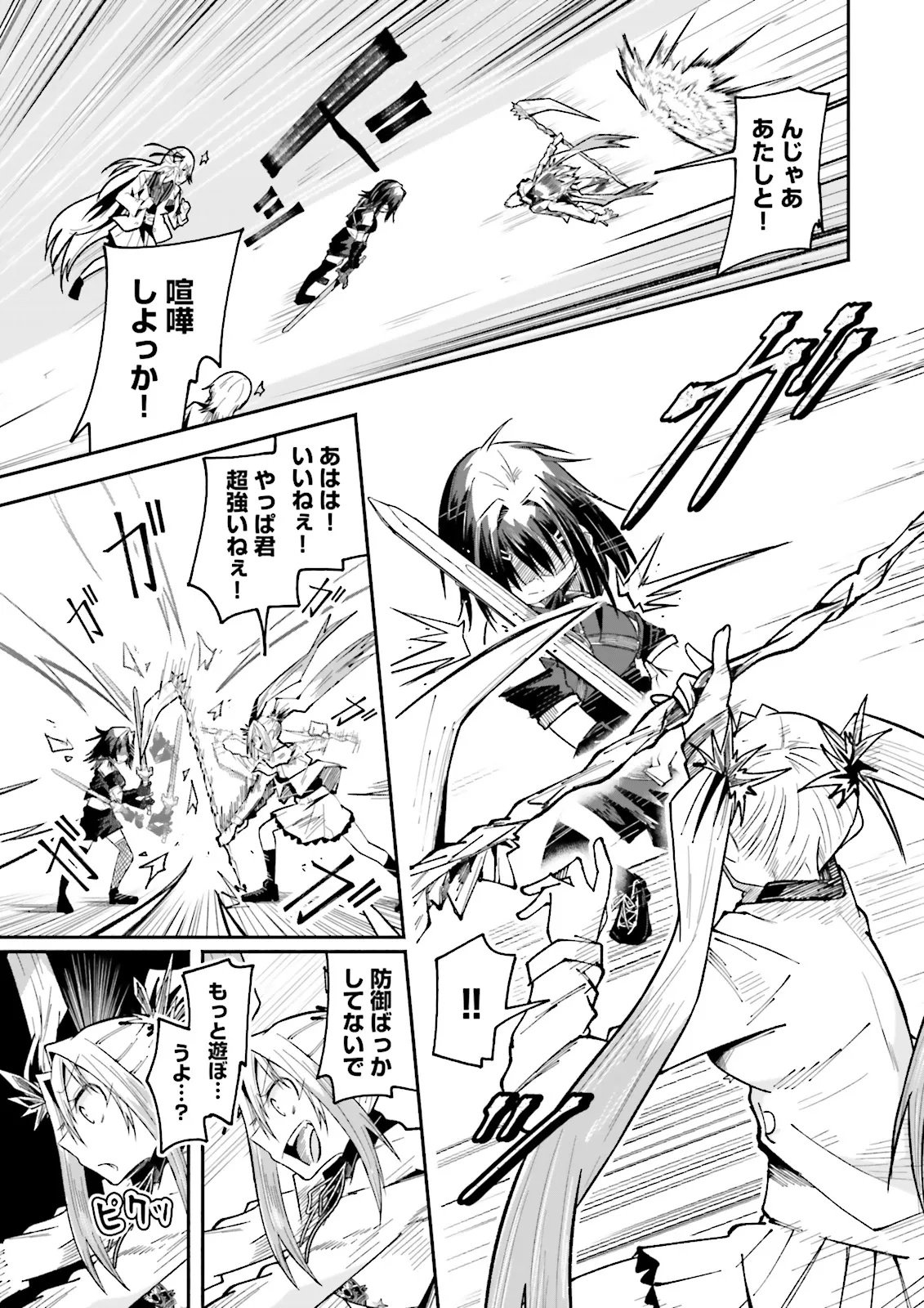 Isekai de Haishin Katsudou wo Shitara Tairyou no Yandere Shinja wo Umidashite Shimatta Ken Chap 60.2 - Next Chap 61.2