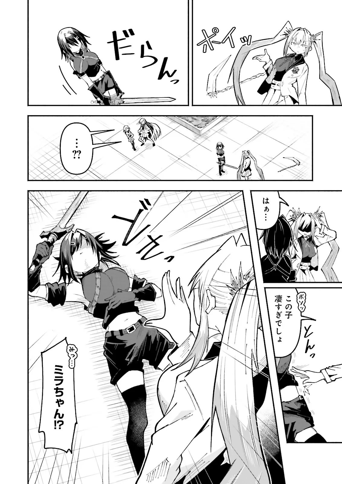 Isekai de Haishin Katsudou wo Shitara Tairyou no Yandere Shinja wo Umidashite Shimatta Ken Chap 60.2 - Next Chap 61.2