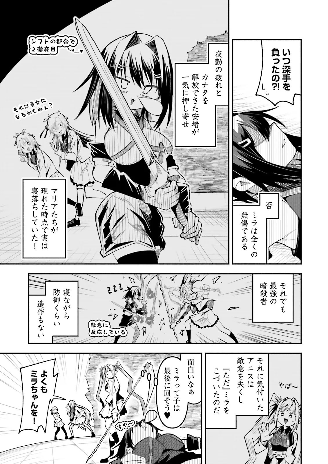 Isekai de Haishin Katsudou wo Shitara Tairyou no Yandere Shinja wo Umidashite Shimatta Ken Chap 60.2 - Next Chap 61.2