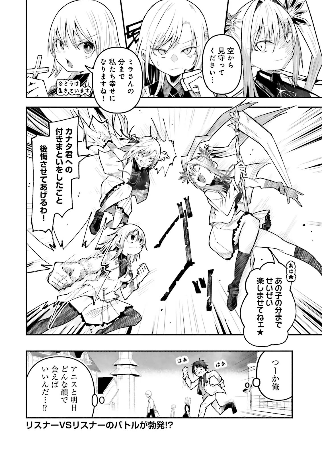 Isekai de Haishin Katsudou wo Shitara Tairyou no Yandere Shinja wo Umidashite Shimatta Ken Chap 60.2 - Next Chap 61.2