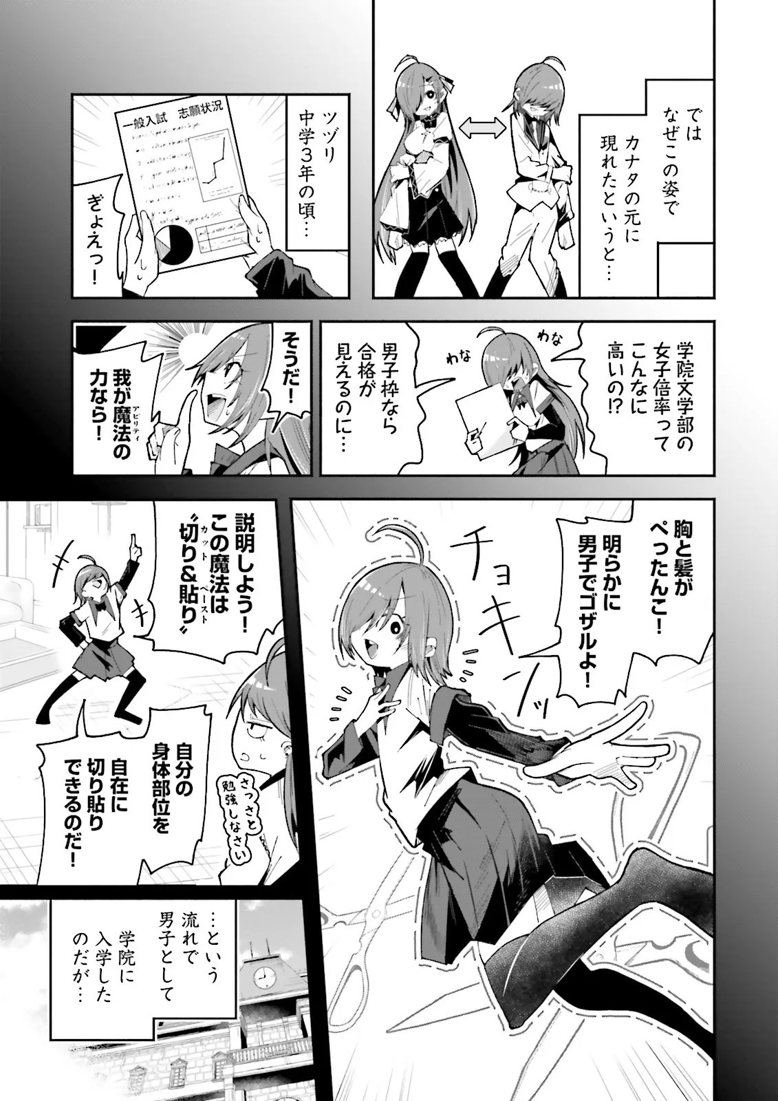 Isekai de Haishin Katsudou wo Shitara Tairyou no Yandere Shinja wo Umidashite Shimatta Ken - Chapter 63.2 - Page 1