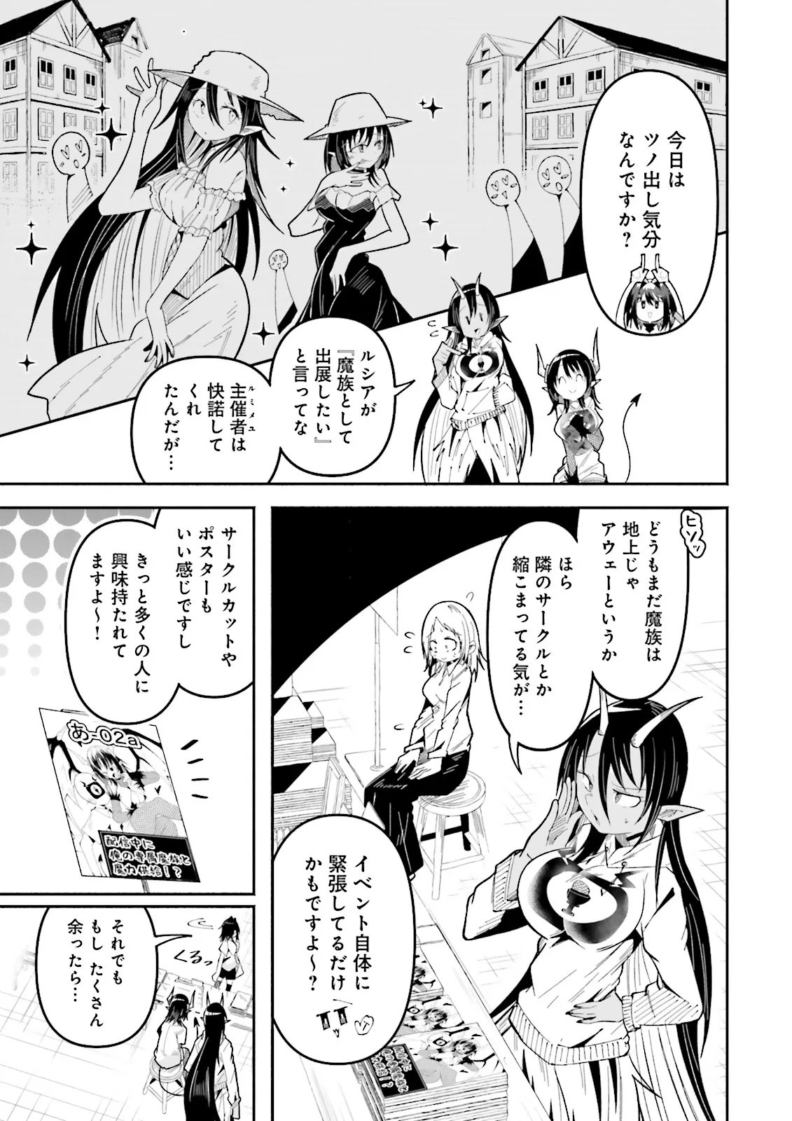 Isekai de Haishin Katsudou wo Shitara Tairyou no Yandere Shinja wo Umidashite Shimatta Ken - Chapter 64.1 - Page 5