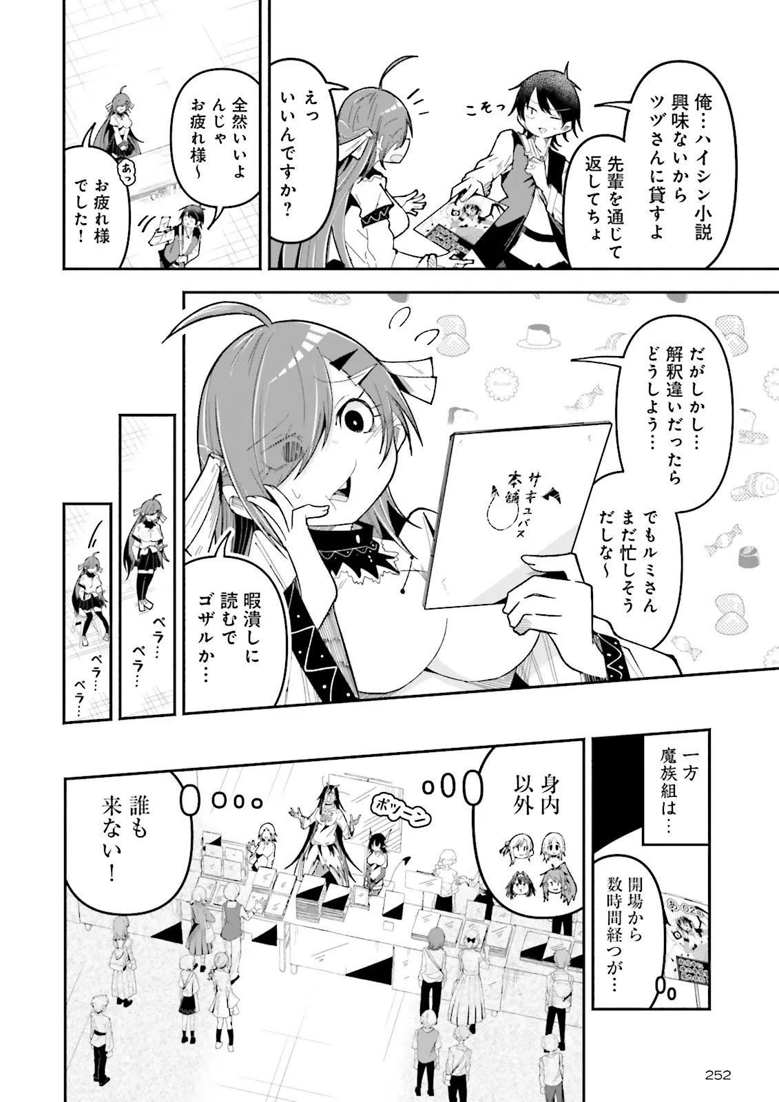 Isekai de Haishin Katsudou wo Shitara Tairyou no Yandere Shinja wo Umidashite Shimatta Ken - Chapter 64.2 - Page 6