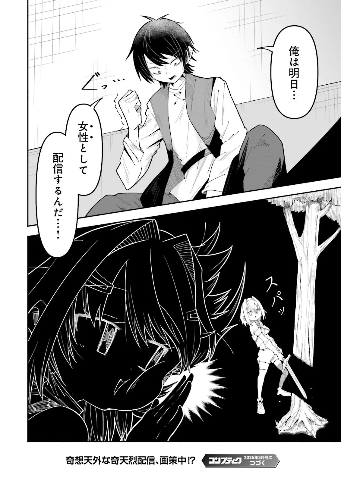 Isekai de Haishin Katsudou wo Shitara Tairyou no Yandere Shinja wo Umidashite Shimatta Ken - Chapter 64.3 - Page 10