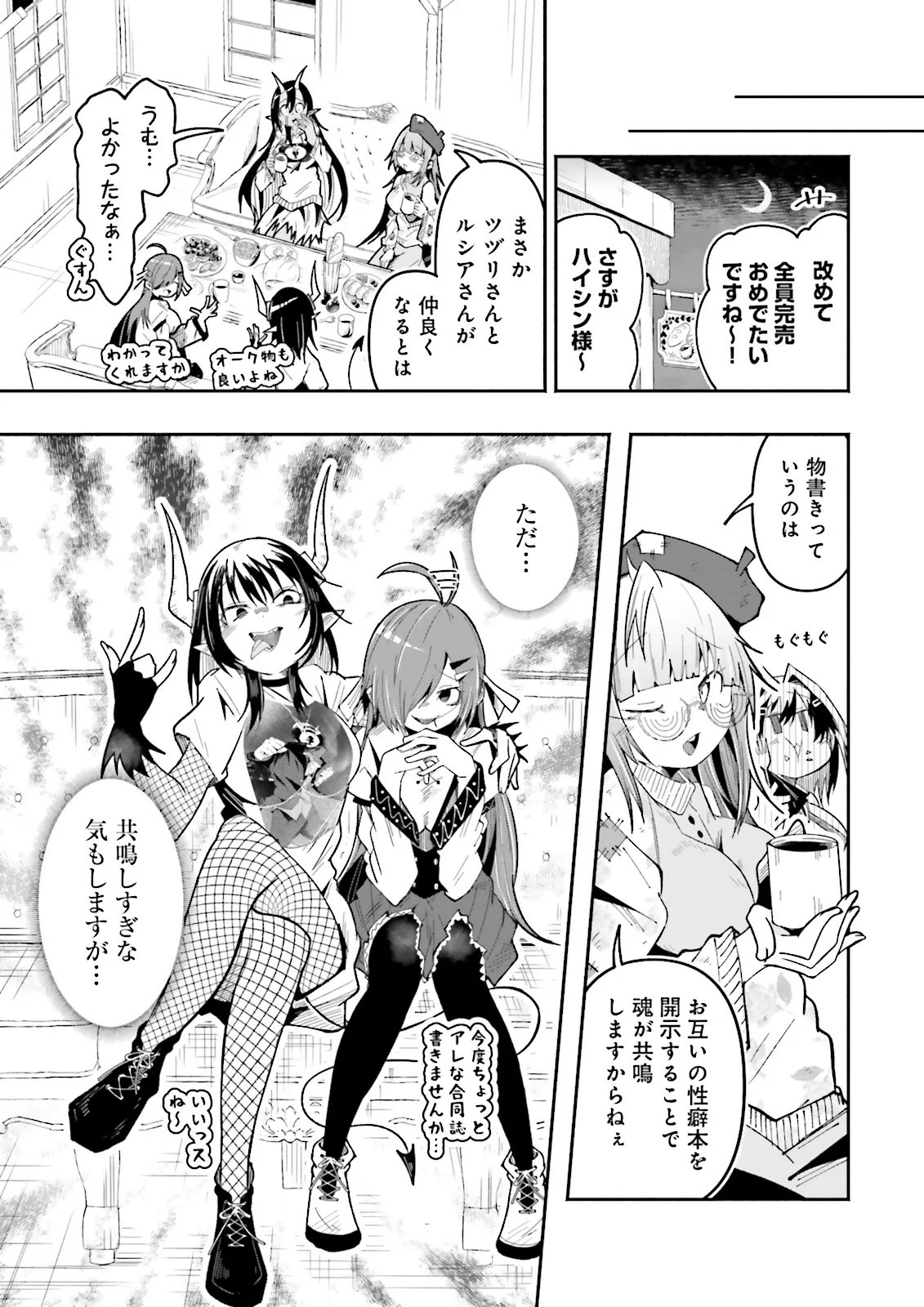 Isekai de Haishin Katsudou wo Shitara Tairyou no Yandere Shinja wo Umidashite Shimatta Ken - Chapter 64.3 - Page 7
