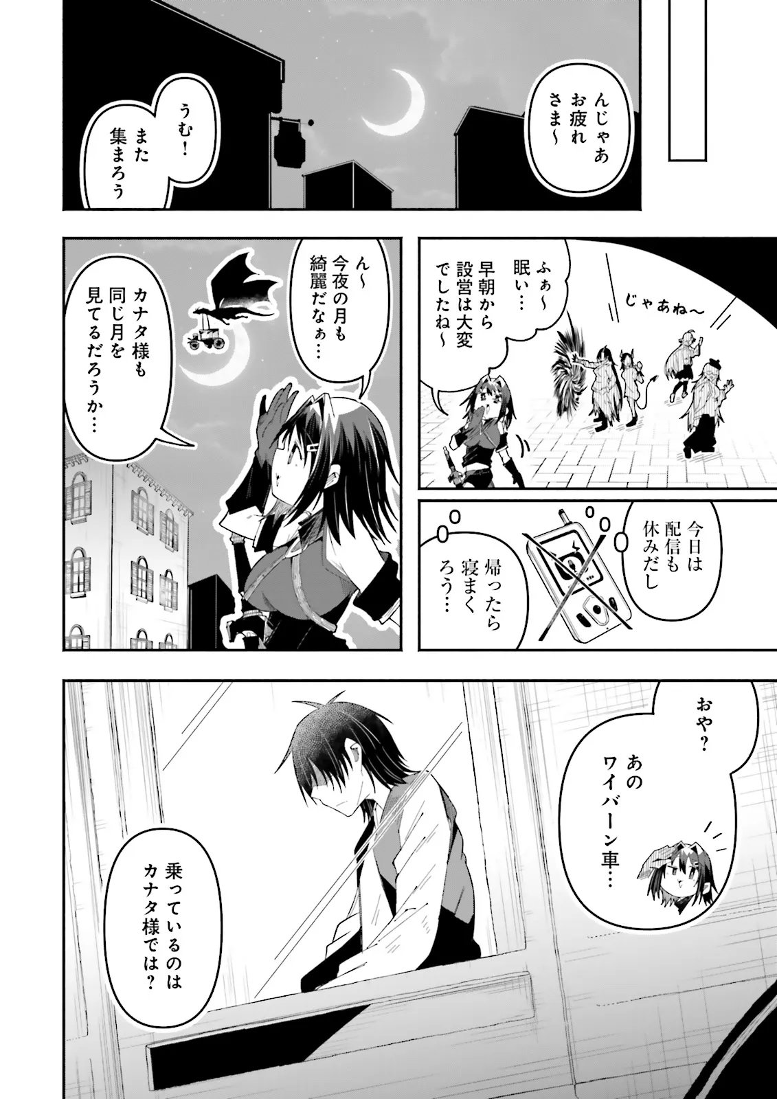 Isekai de Haishin Katsudou wo Shitara Tairyou no Yandere Shinja wo Umidashite Shimatta Ken - Chapter 64.3 - Page 8