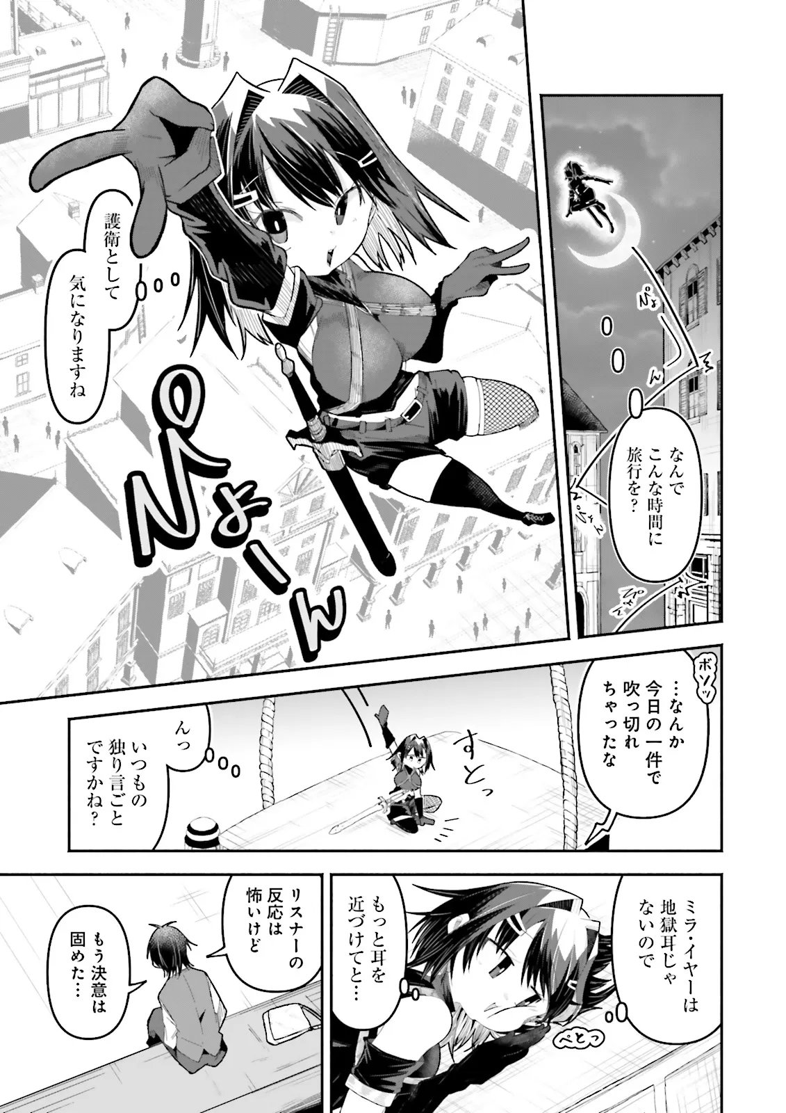 Isekai de Haishin Katsudou wo Shitara Tairyou no Yandere Shinja wo Umidashite Shimatta Ken - Chapter 64.3 - Page 9