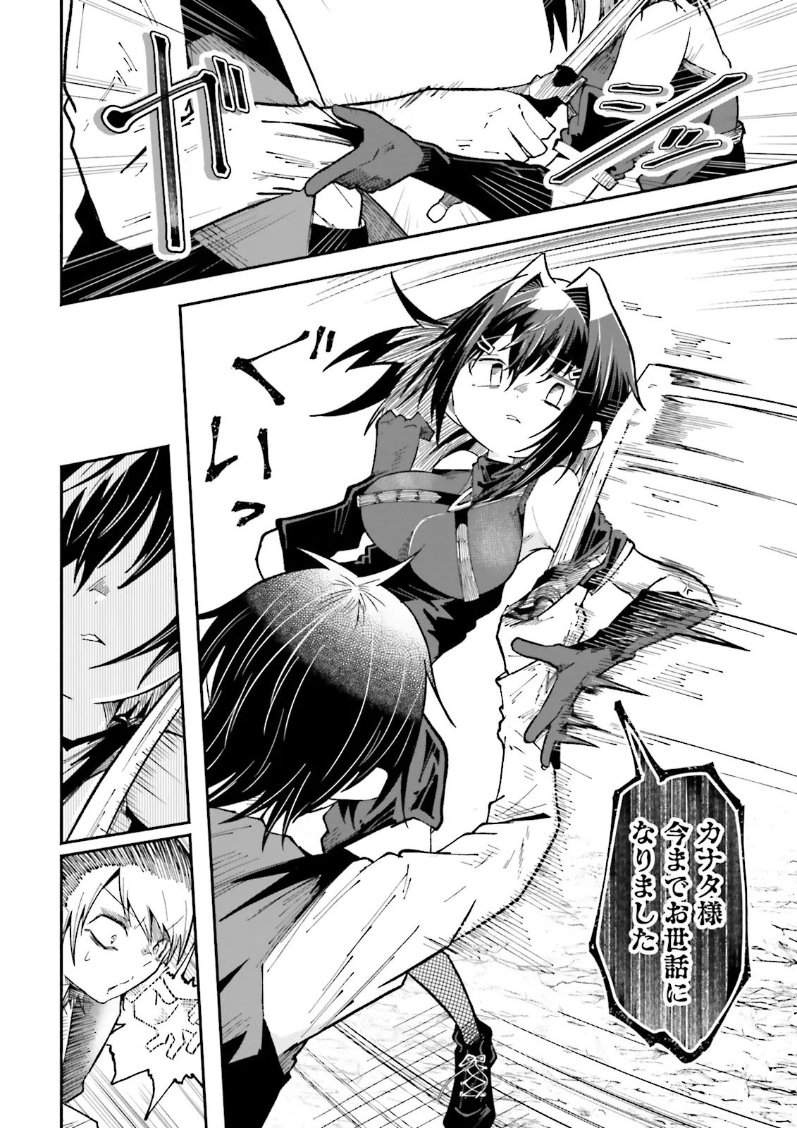 Isekai de Haishin Katsudou wo Shitara Tairyou no Yandere Shinja wo Umidashite Shimatta Ken - Chapter 65.1 - Page 10