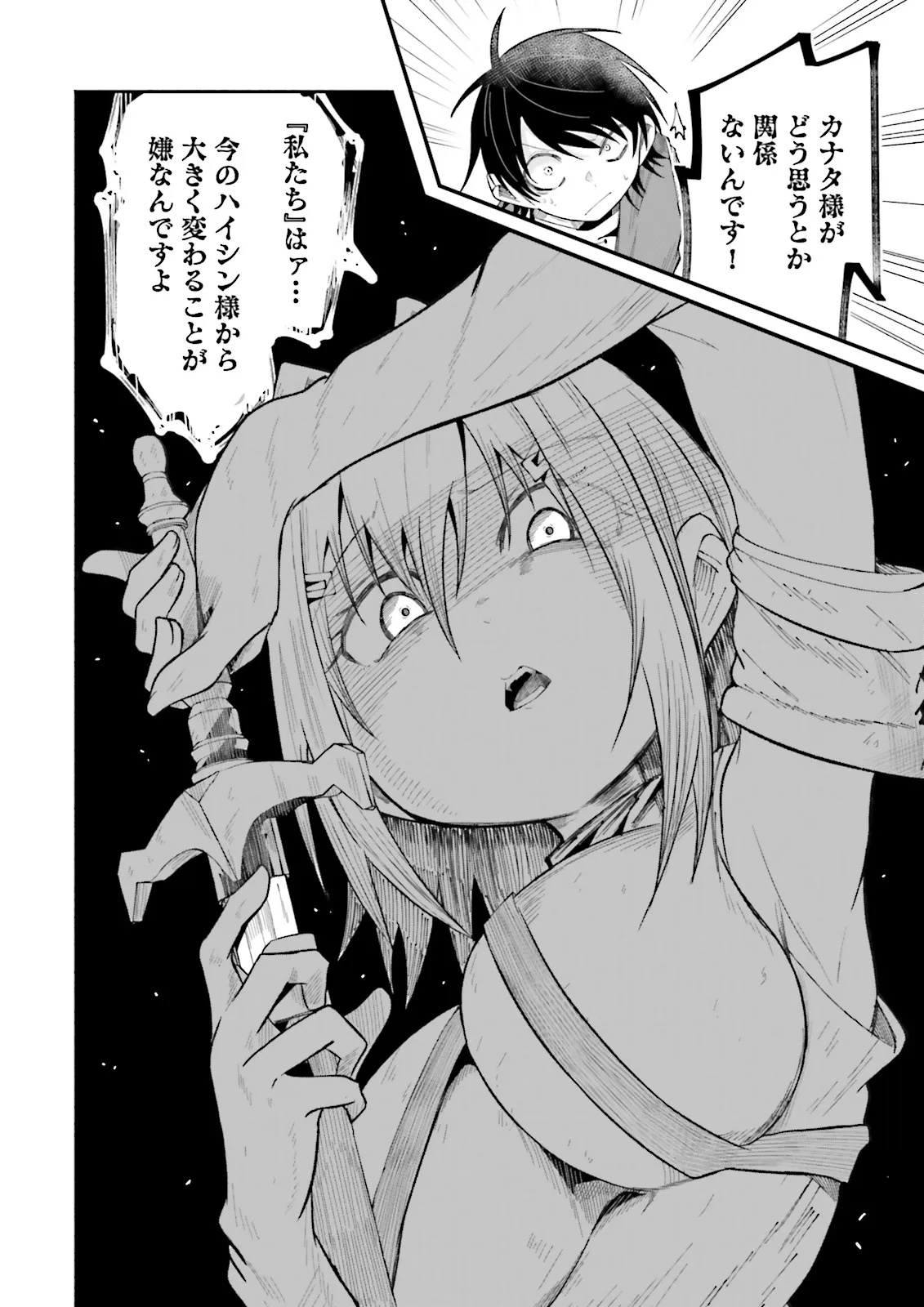 Isekai de Haishin Katsudou wo Shitara Tairyou no Yandere Shinja wo Umidashite Shimatta Ken - Chapter 65.1 - Page 4