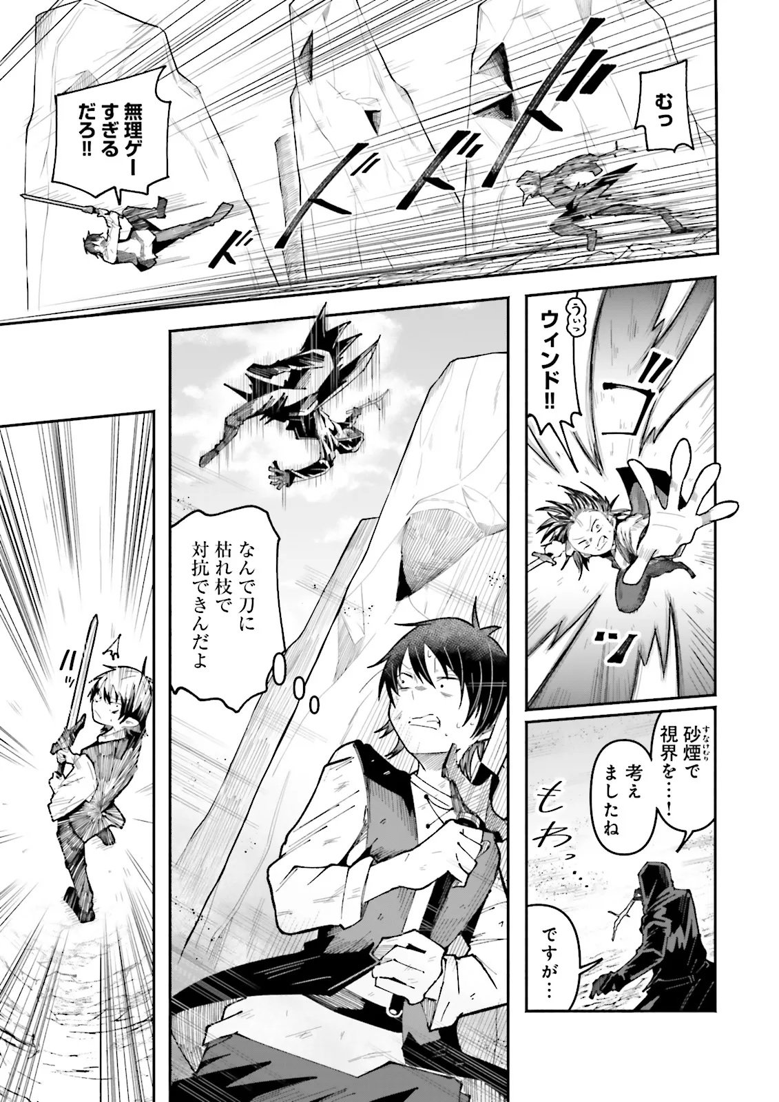 Isekai de Haishin Katsudou wo Shitara Tairyou no Yandere Shinja wo Umidashite Shimatta Ken - Chapter 65.1 - Page 7