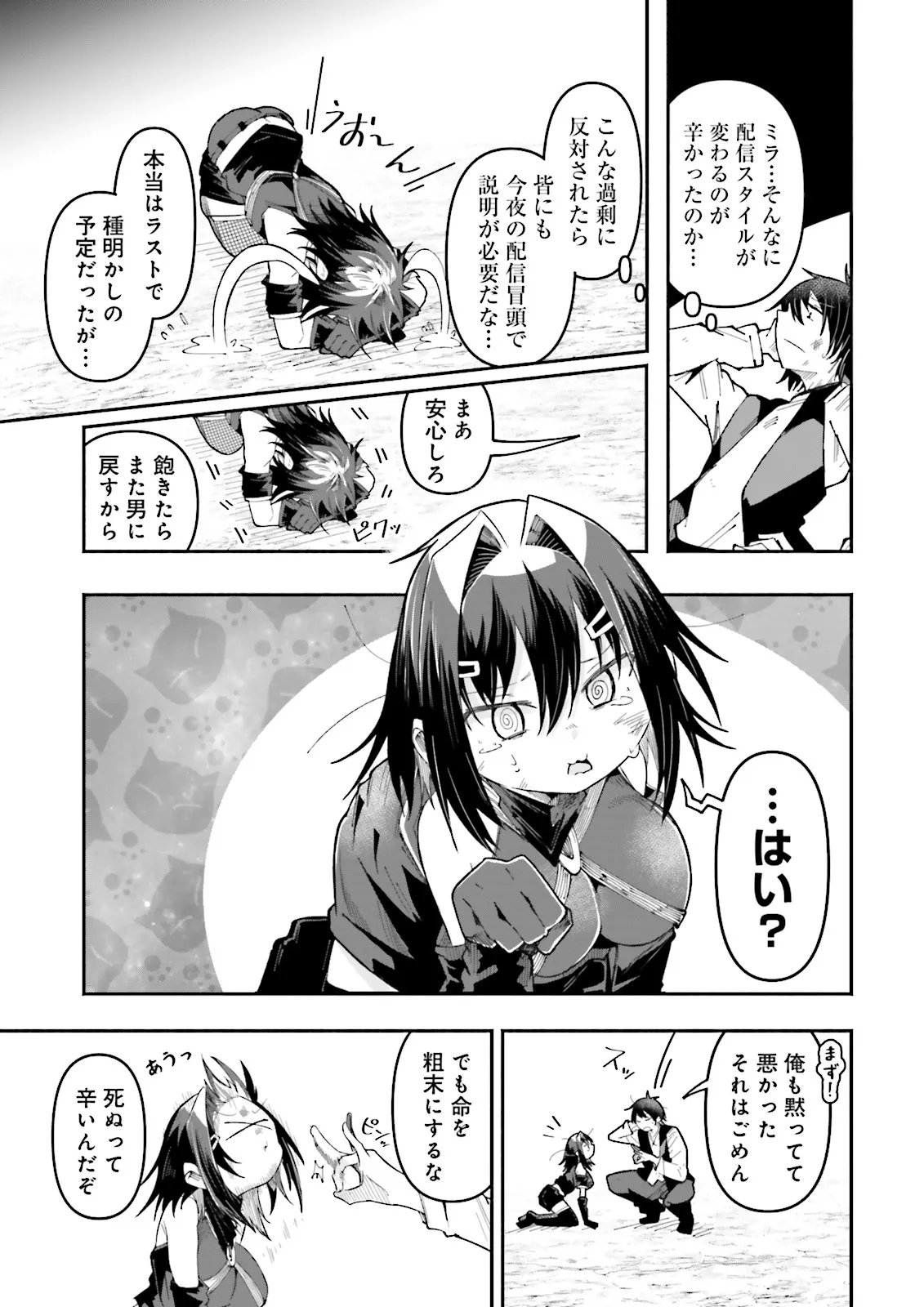 Isekai de Haishin Katsudou wo Shitara Tairyou no Yandere Shinja wo Umidashite Shimatta Ken - Chapter 65.2 - Page 3