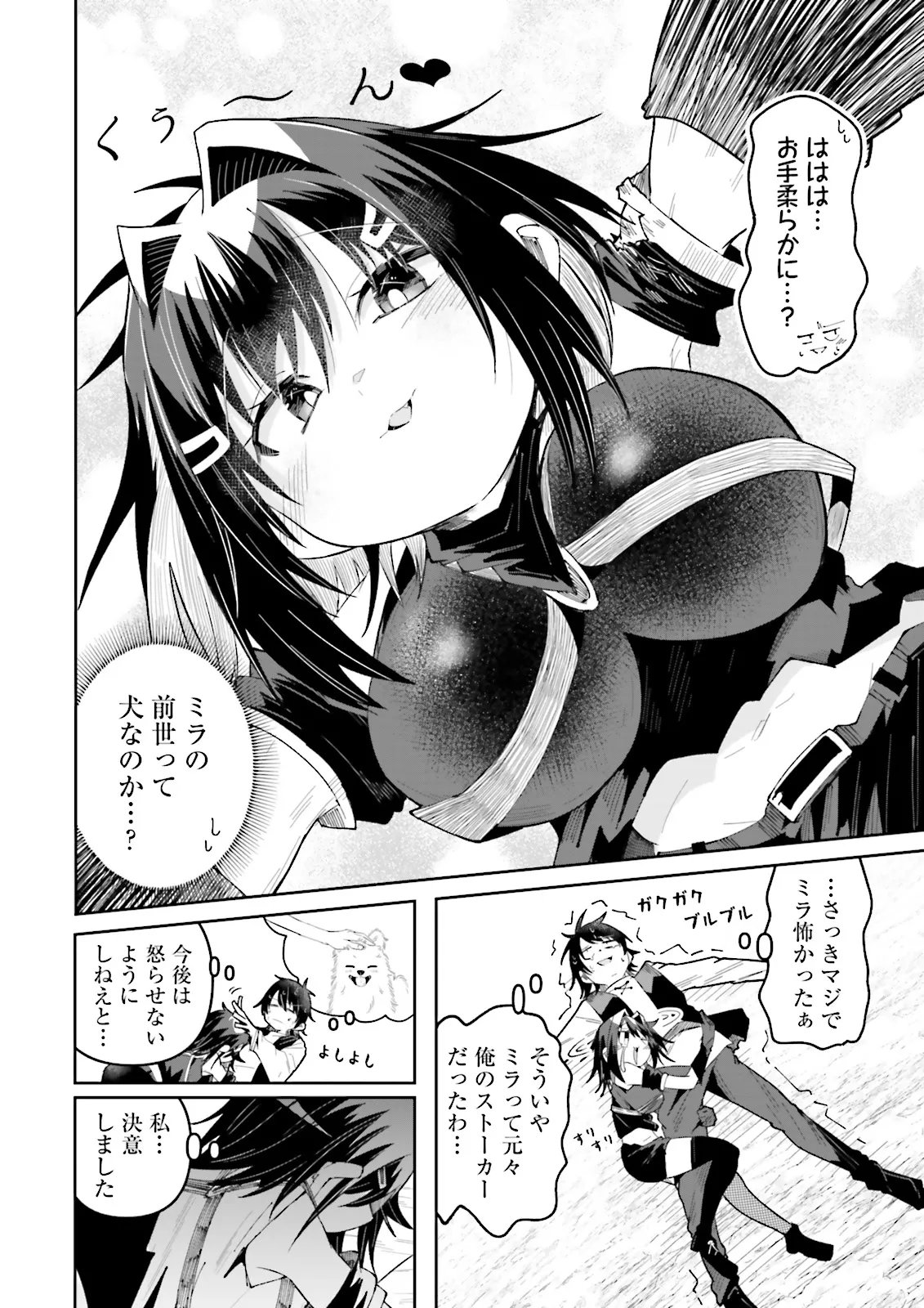 Isekai de Haishin Katsudou wo Shitara Tairyou no Yandere Shinja wo Umidashite Shimatta Ken - Chapter 65.2 - Page 6