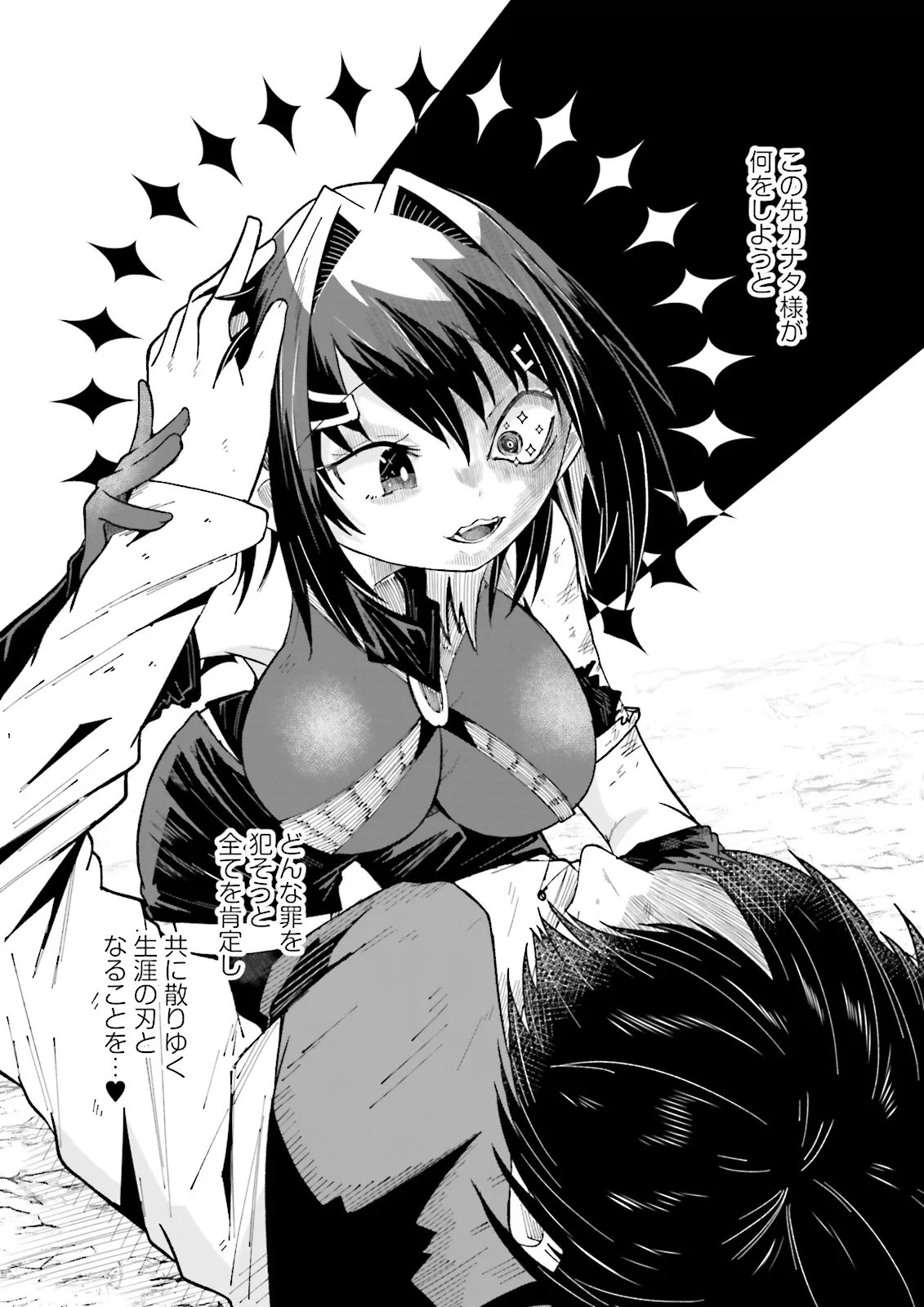 Isekai de Haishin Katsudou wo Shitara Tairyou no Yandere Shinja wo Umidashite Shimatta Ken - Chapter 65.2 - Page 7