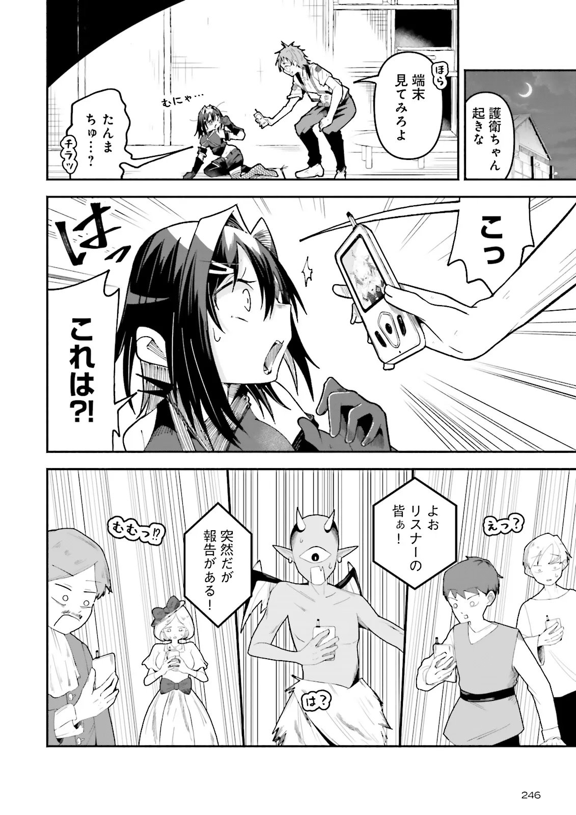 Isekai de Haishin Katsudou wo Shitara Tairyou no Yandere Shinja wo Umidashite Shimatta Ken - Chapter 66.1 - Page 4